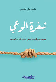 The code of awareness